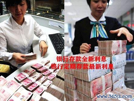 股市配资开户 银行存款新利息，2025年04月28日，不同银行定期存款最新利息